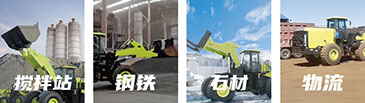 44 Eletric Wheel Loader 857E Application Fields 1