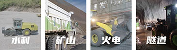 45 Eletric Wheel Loader 857E Application Fields 2