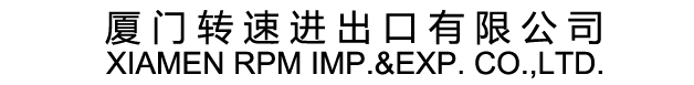 Xiamen RPM Imp.&Exp. Co.,Ltd.
